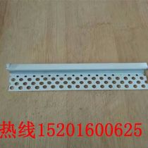Light steel keel paint Z-type gypsum board ceiling strip dime edge strip trimming strip edge strip 20*10*30