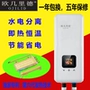 Euclid bếp nhỏ kho báu nhà bếp ngay lập tức máy nước nóng điện tốc độ nhiệt độ không đổi nhiệt độ nước và điện tách nước nóng kho báu - Máy đun nước bình nóng lạnh tân á