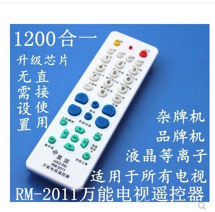 Universal old-fashioned TV remote control Universal Changhong old picture tube big ass flat-screen TV