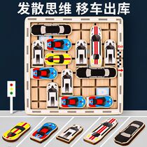 Children moving out of the library toy wooden caang road focused on logical thinking training class parent-child Yi intellectual gift