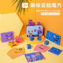 Changing the face of the cube block you laugh me laughing jigsaw children puzzle puzzle training toys for parent-child interactive tabletop game