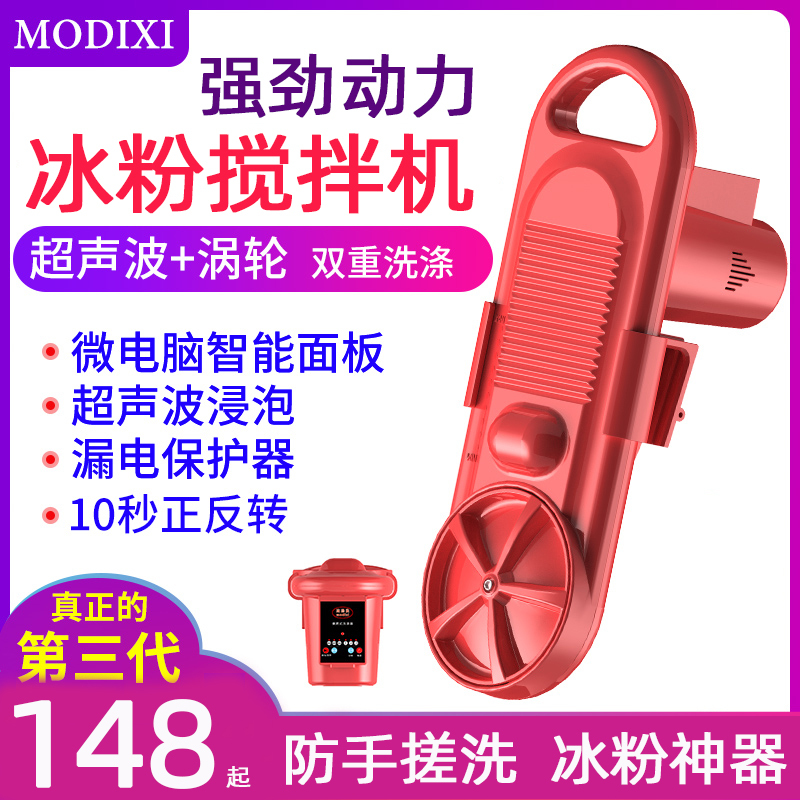 Deke Ice Powder Blender Small Portable Travel Turbine Washing Machine Tiktok Lazy Automatic Ice Powder Maker