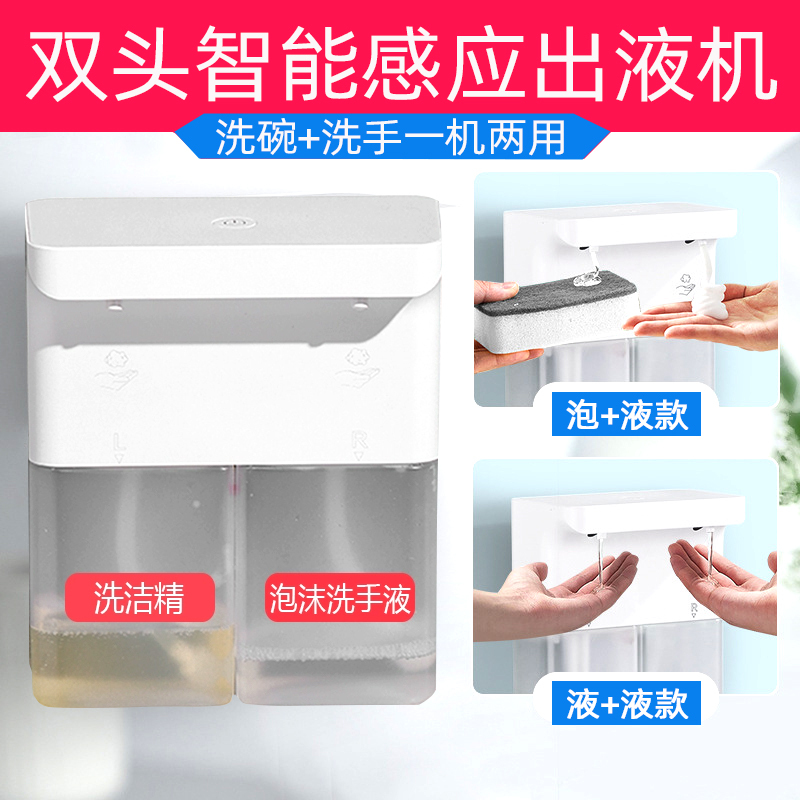 Double-Head Dishwashing Liquid Machine, Kitchen Automatic Sensor Foam Hand Sanitizer Machine, Smart Rechargeable Gel Soap Dispenser, Wall-Mounted