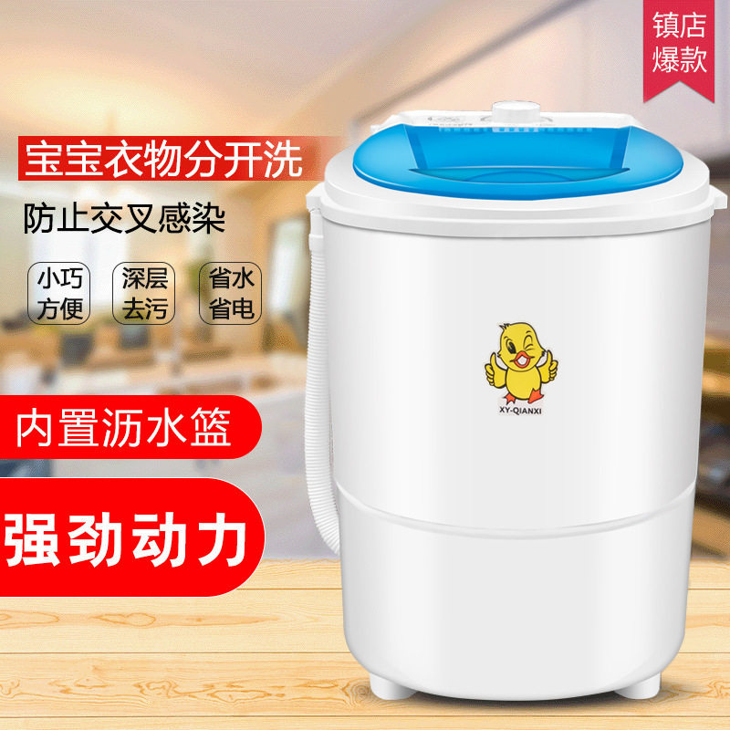 Mini Mini Washing Machine Baby Boy Dorm Room Semiautomatic Sloth Washing of Socks Underwear underwear Pants God