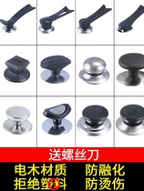 Glass pot lid handle accessories universal screw hole universal steamer cover small Bing