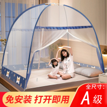 Mongolian bag mosquito nets for home 2022 new bedrooms free of installation student dormitories anti-fall children folding veins