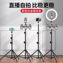 Mobile phone shooting stand portable multi-purpose anti-shake outdoor travel cooking lighting creative hair stylist clothing store travel