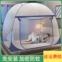Mongolia Packs Mosquito Nets Home 2022 new free installation Foldable 1 5m beds Student Dormitory 1 2 m Tatts Bill 0 9