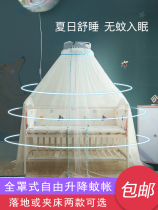 Childrens crib mosquito nets all-hood universal belt bracket kid princess wind newborn baby mosquito-proof shading floor