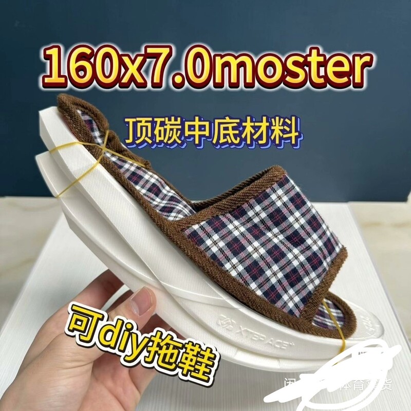Top Carbon Midsole Material Can Be Paired and Customized with Specific Sizes to Make Slippers. Material Transformation. Gift. Material Transformation Top Carbon Midsole Material Can Be Paired and Customized with Specific Sizes to Make Slippers. Material Transformation. Gift. Material Transformation