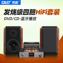  Xianke W2 speaker Home professional hifi Hi-fi audio combination bookshelf passive speaker bile machine power amplifier set