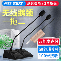 Xianke OK-32A wireless microphone Gooseneck desktop computer live broadcast conference wired microphone one for two