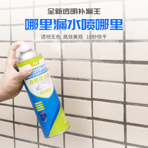 Laishde waterproof repair spray polyurethane spray material artifact roof exterior wall self-spray coating glue plugging King King