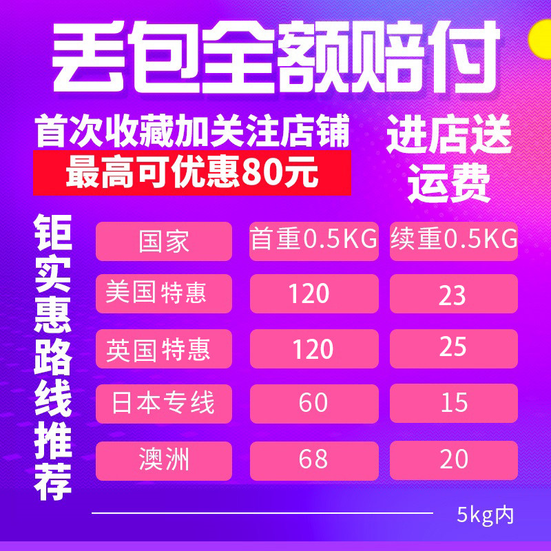 International Express EMS collection to the United States for transshipment to Australia, Japan to Singapore Malaysia