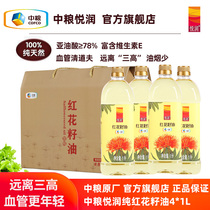 COFCO Yuerun Xinjiang specialty safflower seed oil edible oil 4L large barrel household good oil first-class pressing gift box