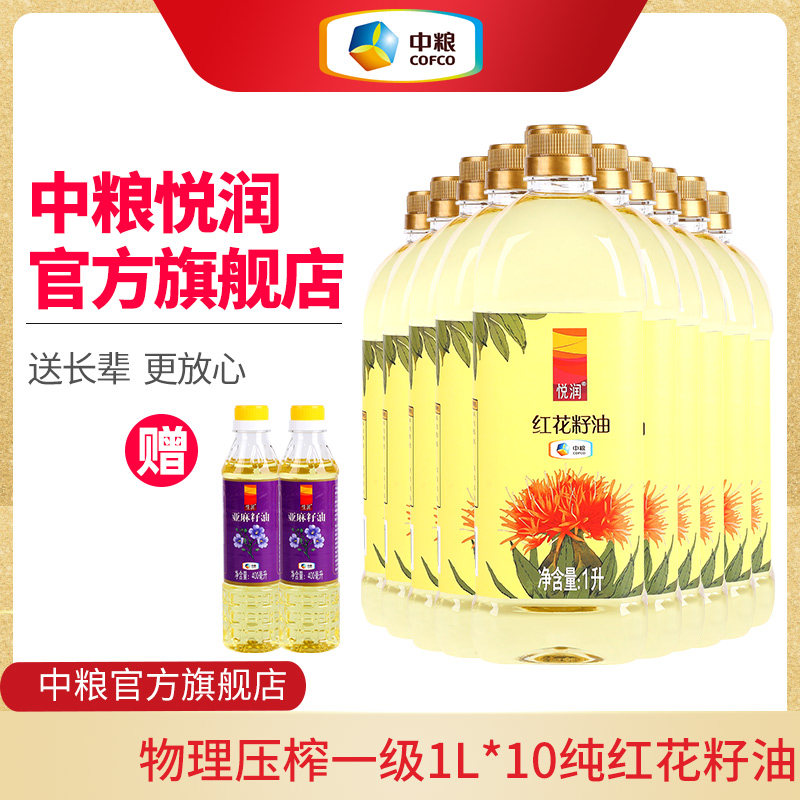 COFCO Yuerun Xinjiang safflower seed oil edible oil 10L large barrels of household good oil first-level squeezing elderly health