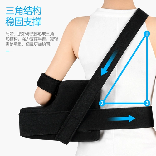 冠爱 Внешняя подушка на плечах, фиксация кронштейна, повреждение манжеты Компания плечевая перелома вывихнет вывих