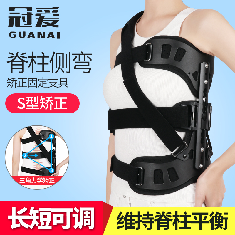 Crown Love Ridge Column Straightener Correction Lumbar Side Bend High And Low Shoulder Adult Ridge Lumbar Back Part Fixed Support Support Tool