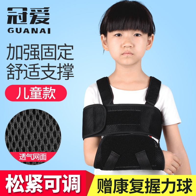 Crown love children forearm fracture sling arm shoulder joint dislocation fixation belt elbow wrist support brace