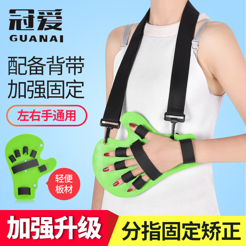Crown love fingerboard stroke hemiplegia finger palm rehabilitation trainer paraplegic finger joint separation correction fixer