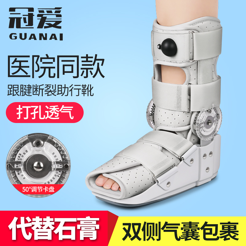 Crown Love Heel Tendon Boots Rehabilitation Shoes Ankle Joint Fixed Support With Calf Ankle Fracture Fracture Postoperative Walking Shoe Care Tool