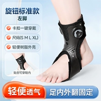 Вращающаяся модель ★ левая нога