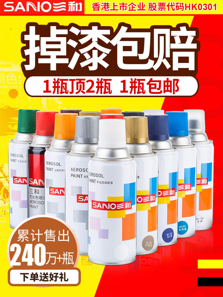 Automatic Graffiti Spray Paint Can Furniture Sanhe Hand Wood Paint Small Bottle Repair Wall Paint Car Wheel Spray Paint