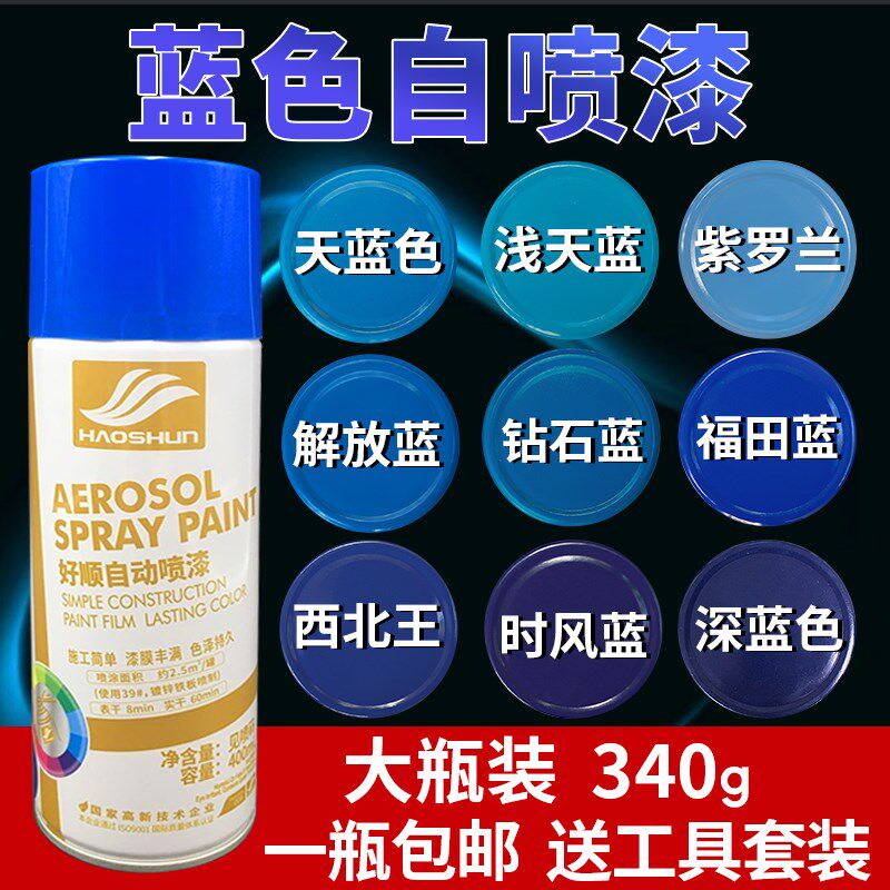 Affordable and good-shun blue automatic spray paint dark blue hand-cranked spray paint can spray paint sky blue paint car metal anti