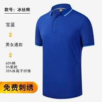 Ледовый шелковый хлопок (принцесса)