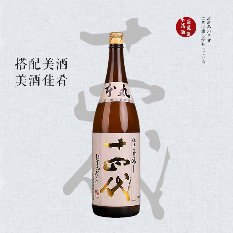 十四代清酒1800ml🌟 | 日本原装进口清酒-清酒-淘宝好物网