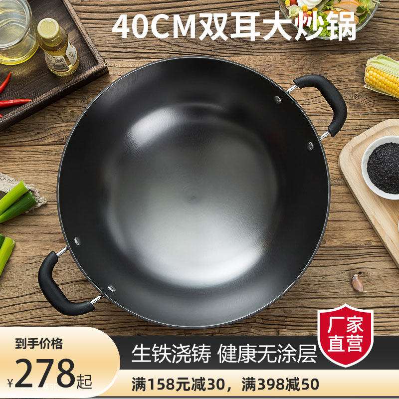 Carlecon old-fashioned uncoated cast-iron pan with double ear tip bottom deepened domestic gas stove special 40cm saute pan 