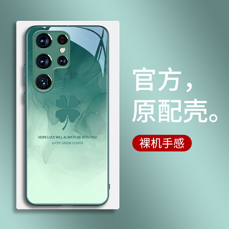 Smudged Four-Leaf Clover Suitable for Samsung S24 Mobile Phone Case New S23Ultra Simple and High-End S25 Lens All-Inclusive S21Fe Anti-Fall Shell S20 Couple Protective Cover Note10 Ultra-Thin Glass Smudged Four-Leaf Clover Suitable for Samsung S24 Mobile Phone Case New S23Ultra Simple and High-End S25 Lens All-Inclusive S21Fe Anti-Fall Shell S20 Couple Protective Cover Note10 Ultra-Thin Glass