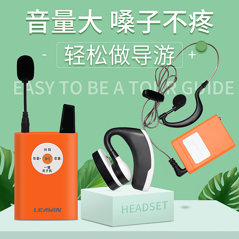 Field interpreter One-to-many tourist attractions with a group guide machine factory Visit the government reception teaching training Pavilion Commentary simultaneous interpretation Bluetooth headset landscape interpreter