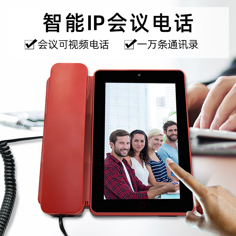 Android Smart sip Internet telephone IP Conference visual voip touch screen LAN WiFi film seat machine