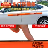 Магнитная дверь автомобиля против полосовой прокладки, чтобы предотвратить автомобиль рядом с машиной, проезжая по двери и вытирайте автомобиль Congave.