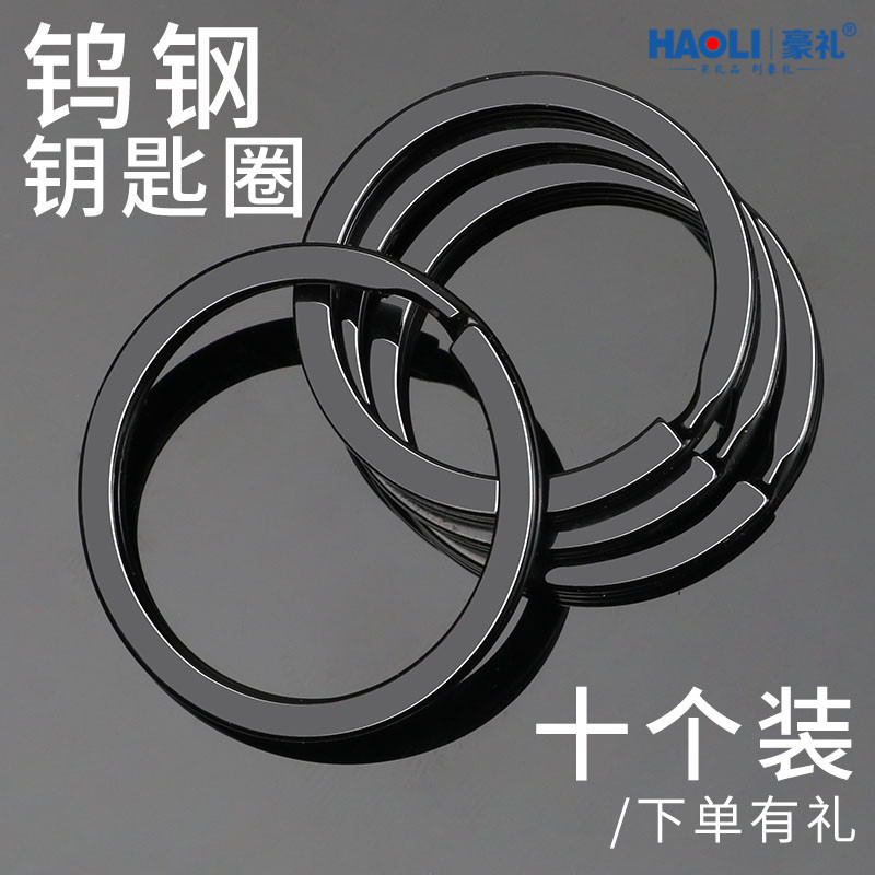 Key Ring Accessories Ring Key Chain Ring Key Ring Small Ring Stainless Steel Men's and Women's Key Chain Tungsten Steel Key Ring Ring Key Ring Accessories Ring Key Chain Ring Key Ring Small Ring Stainless Steel Men's and Women's Key Chain Tungsten Steel Key Ring Ring