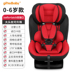 an toàn trẻ em ghế xe ISOFIX giao diện cứng 0-4-6 tuổi sơ sinh bé xe có thể ngồi trên xe có thể nằm xuống. 