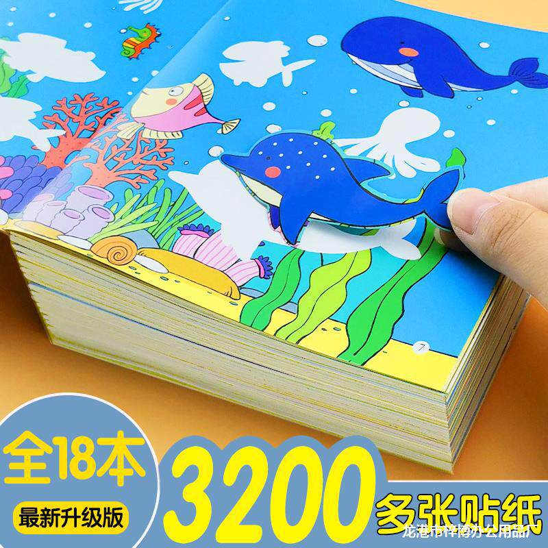 Children's special attention sticker book 2-3-4-5-6-year-old baby cartoon stickup with repeatedly glued paper toy-Taobao