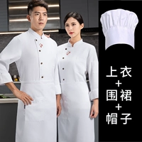 Белый лонгслив, фартук, увеличенная толщина