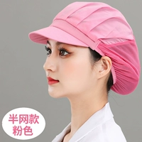 【Розовый】Полусетка