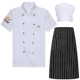 Короткий -слейк [белый]+полосатый фартук+белый шеф