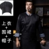 quần áo bếp Áo liền quần đầu bếp nam ngắn tay lưới thoáng khí mùa hè nhà hàng tây cao cấp ăn uống khách sạn lưng bếp đầu bếp tùy chỉnh nữ đồng phục đầu bếp đẹp đồng phục bếp trưởng 