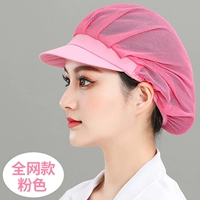 【Розовый】Вся сеть