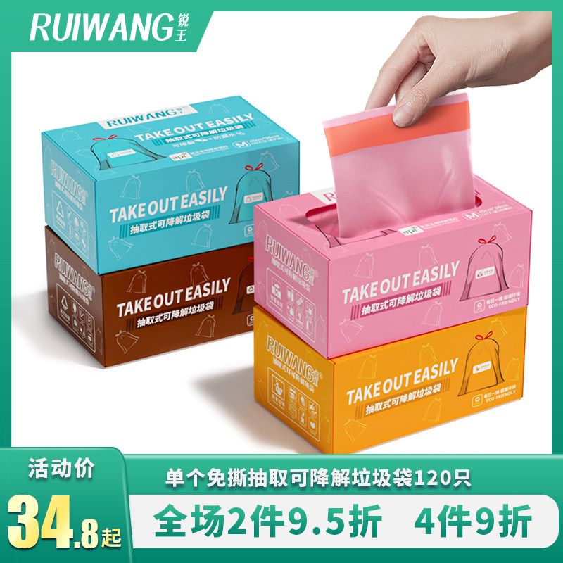 Degradable household garbage bag drawstring type thickened portable kitchen kitchen waste large and medium sized environmentally friendly garbage bags