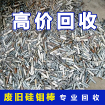 High price recovery of molybdenum silicon rod Waste Molybdenum silicon rod sintering furnace Waste denture furnace sintered rod Broken rod recovery of molybdenum rod