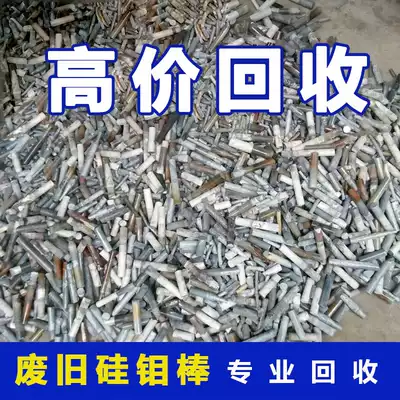 High-price recycling Silicon molybdenum rods waste Silicon molybdenum rods sintering furnace waste dentures furnace sintering rods broken rods recovery molybdenum rods