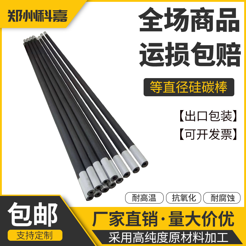 Manufacturer customized such as diameter silicon carbon rod Maver furnace heating pipe heating pipe kiln accessories U-type carbon rod big head stick electric furnace for use
