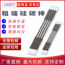 Manufacturer customized thick end silicon carbon rod muffle furnace heating tube kiln accessories U-shaped carbon rod big head rod electric furnace special