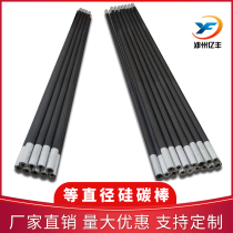 Manufacturers customize equal diameter silicon carbon rod muffle furnace heating tube kiln accessories U-shaped carbon rod large head rod for electric furnace