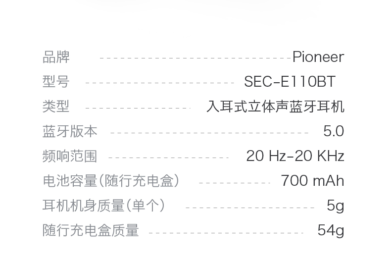 日本 先锋 TWS真无线蓝牙耳机 智能降噪 图13